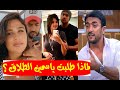 لأول مرة أحمد العوضي يكشف عن سبب طلب ياسمين عبد العزيز الطلاق منه وقصة الغيرة ومفاجأة فارق السن لأول مرة أحمد العوضي يكشف عن سبب طلب ياسمين عبد العزيز الطلاق منه وقصة الغيرة ومفاجأة فارق السن