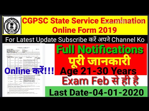 CGPSC State Service Examination Online Form 2019||CGPSC 2019 199 पदों हेतु भर्ती परीक्षा ||