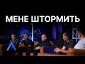 Altitude | Мене штормить |