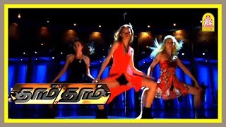 Dhaam Dhoom Tamil Film | Harris Jayaraj Hits | jayam Ravi Songs | Kangna Ranaut Songs