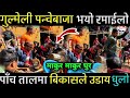 Gulmeli Panche Baja @ Marriage Ceremony Santosh Subedi in Kaligandaki 7 Gulmi