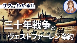 ドイツ三十年戦争 ドイツ三十年戦争 | C.ヴェロニカ ウェッジウッド, 義生, 瀬原