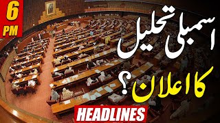 Assembly Dissolve Announcement | 6pm News Headlines | 18 July 2023 | 24 News HD