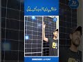 Solar Panel Price in Pakistan | JU Point #short #solarpanel  #solarprice