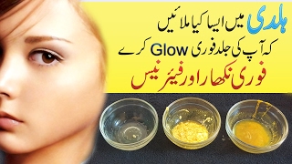 Simple Skin Fairness Secrets for Instant Glowing with Homemade Face Masks in Urdu Hindi