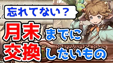 تحميل 隠しトレジャー グラブル