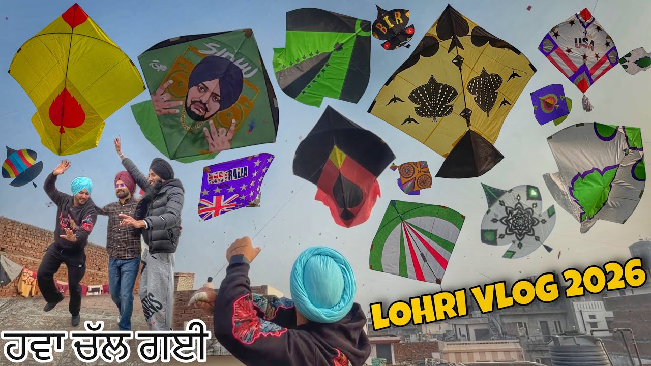 ⁣Kite Flying On Lohri 2026 😱 ਹਵਾ ਚੱਲ ਗਈ | Patangbaazi in Amritsar