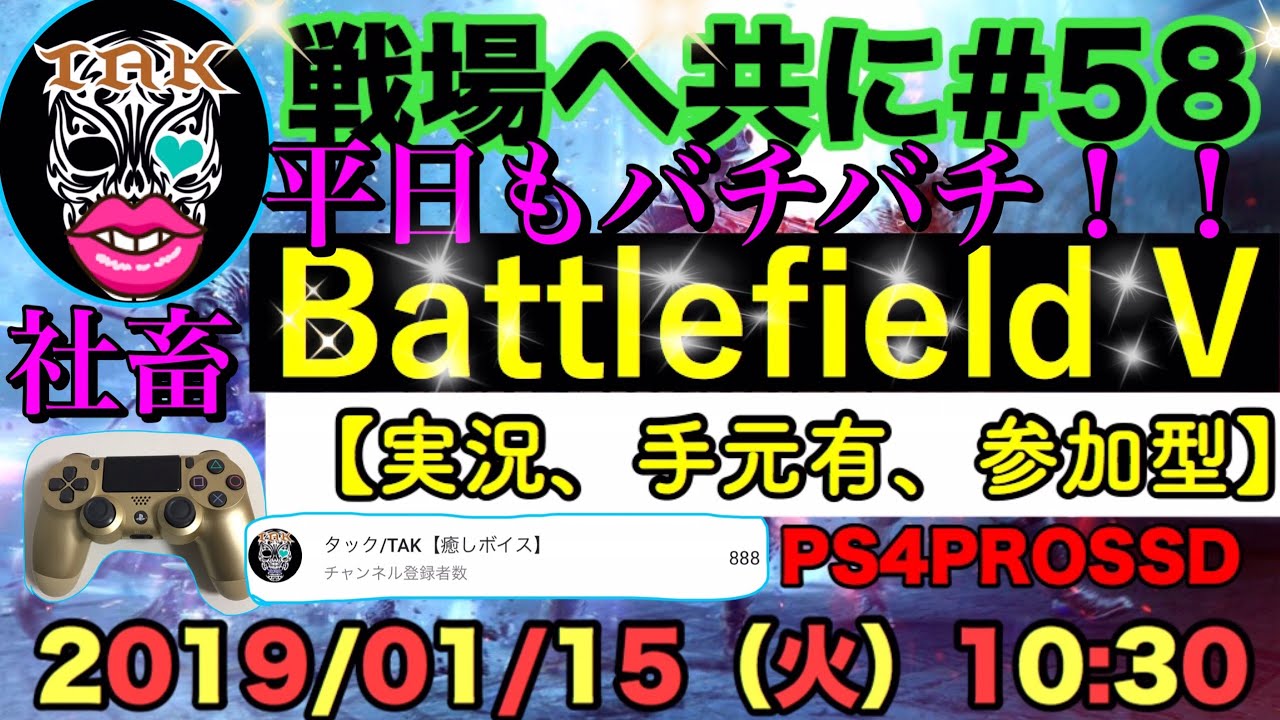 初見さん大歓迎 手元有り Bfv Bf5 実況 Ps4 Pro Ssd 12時半まで 戦場へ共に 57 Enjoy Bfv Youtube 初見さん大歓迎 手元有り Bfv Bf5 実況 Ps4 Pro Ssd 12時半まで 戦場へ共に 57 Enjoy Bfv Youtube