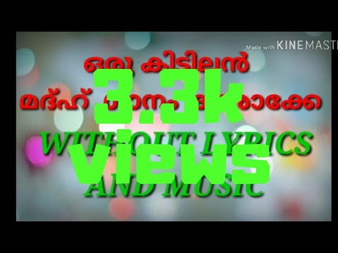 islamic-malayalam-madh-song-karaoke