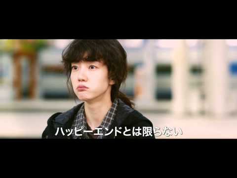 映画『あなたの初恋探します』予告編