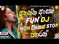2024 New Sinhala Songs | 2024 Sinhala New Songs Collection | ( 2024 New Dj Nonstop) | New Songs 2024 Mp3 Song