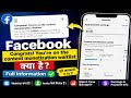 Facebook Congrats! You're on the content monetization waitlist update |Content monetisation waitlist