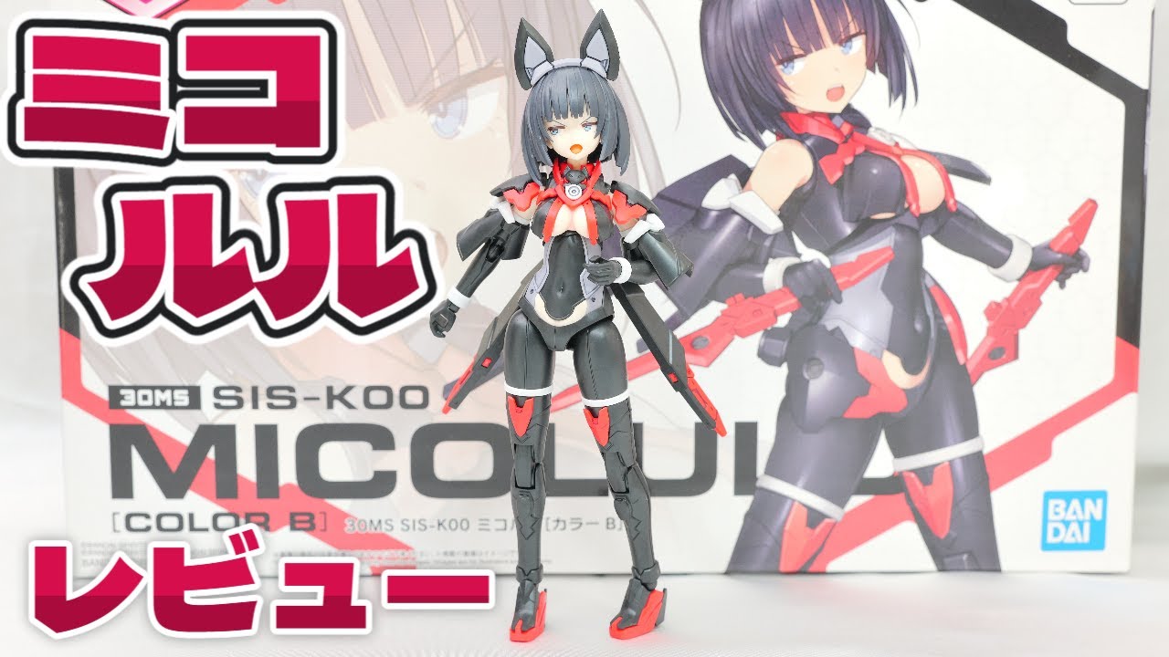 A review of the 30MS SIS-K00 Mikoruru [Color B] that I