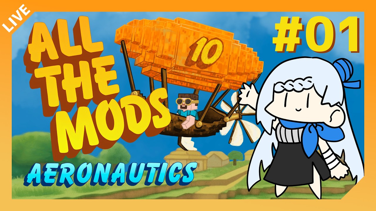 All the Mods 10 Aeronautics】#01 Modを439個入れて遊ぼう - YouTube