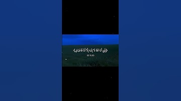 اجر لي ولكـم 🎀⭐#كلير_تحبكم#قران_كريم#اكسبلور#لايك#راحة_نفسية#سورة_طه#شريف_مصطفى#حالات_واتس