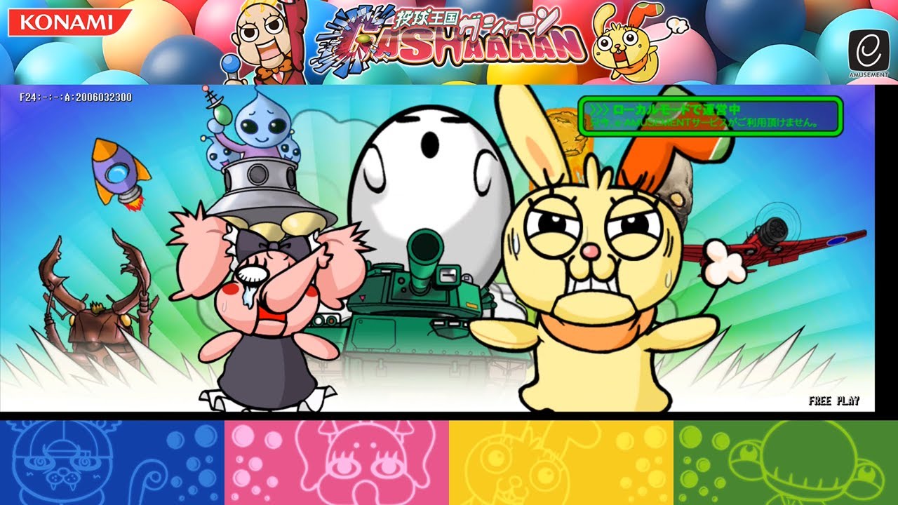 Gashaaaan! 2006  - 4K Gameplay (Teknoparrot)