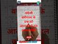 english alphabet test reasoningtricks in hindi||english alphabet reasoning tricks||#shortvideo