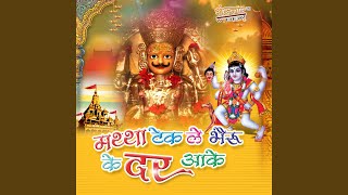 O Palan Hare - Vaibhav