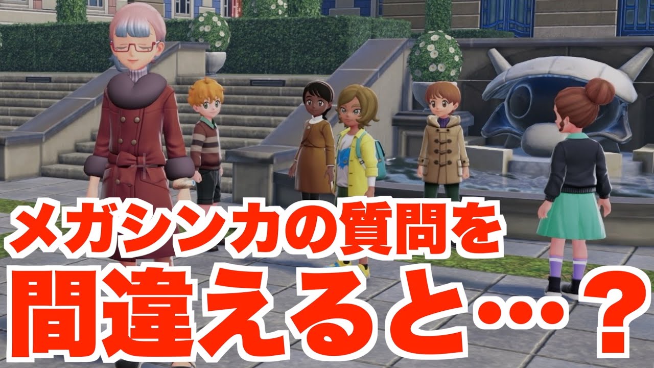  ポイント　基本何でもあります。〜何でも相談ください〜 ポケモンZA】質問を間違えるとまさかの事態に！？10連戦のレストラン