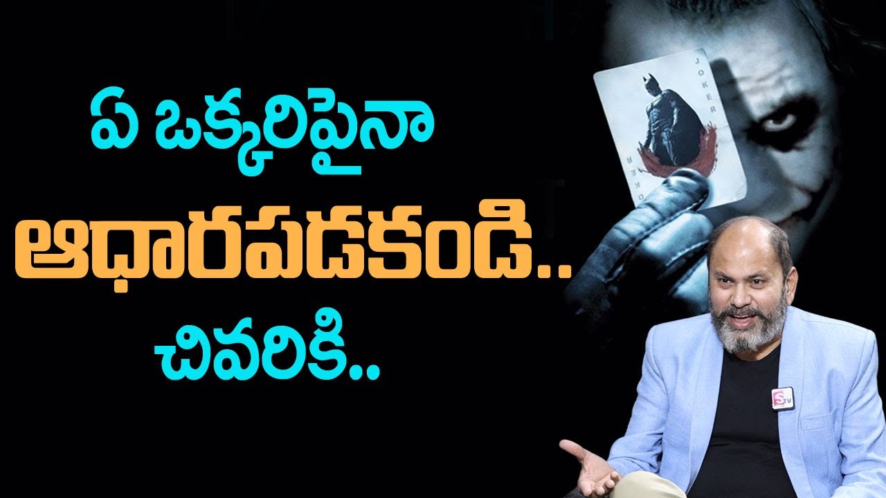 Ram Jaladurgam : Never DEPEND On Anyone | Best Motivational Video | SumanTV Psychology