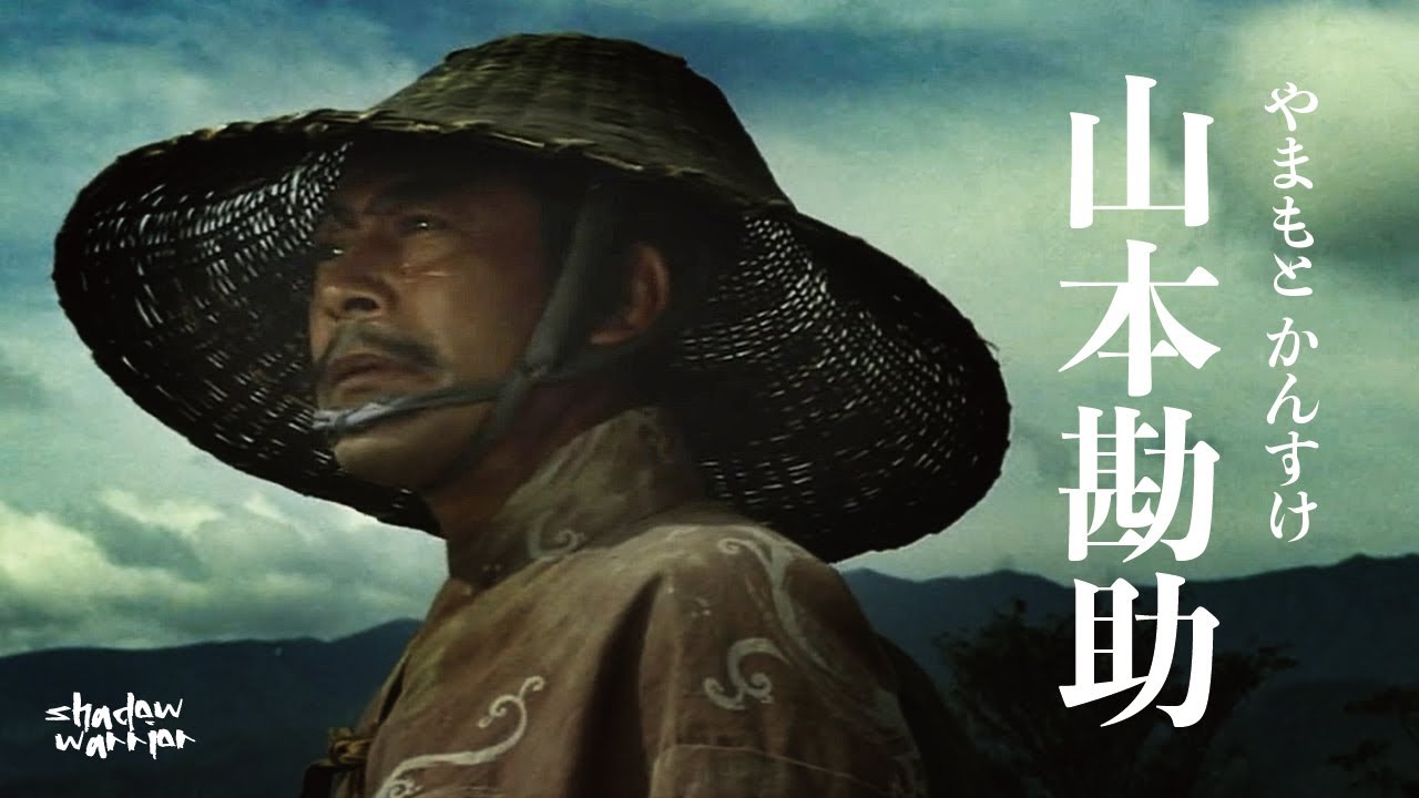 傳奇軍師山本勘助: 個子瘦小又跛腳，卻號稱武者守護神，摩利支天再世