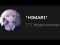 Спасибо большое за 117 подписчиков =]