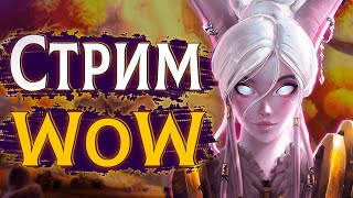 Подруб | WoW 3.3.5