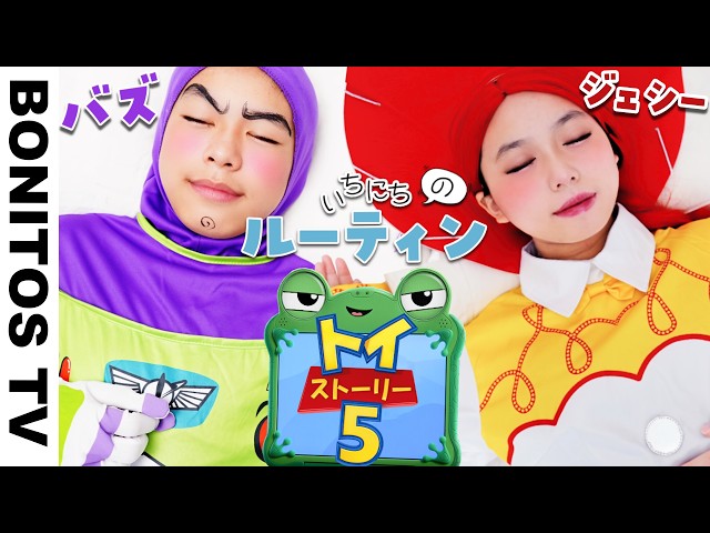Toy Story 5 Buzz & Jessie Couple Daily Routine Cosplay Live Action