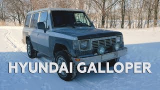 Huyndai Galloper / Внедорожник за 150 000 / Галлопом по сугробам