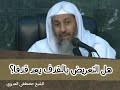 هل التعريض القذف يعد قذفا الشيخ مصطفى العدوي 