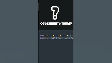 💡 Типы Шаблонных Литералов в TypeScript