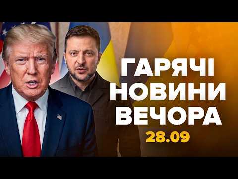 ⚡️ЗСУ звільняють село за селом! КАДРИ ПРОРИВУ! Окупанти кидають техніку та ЗДАЮТЬСЯ. 28.09