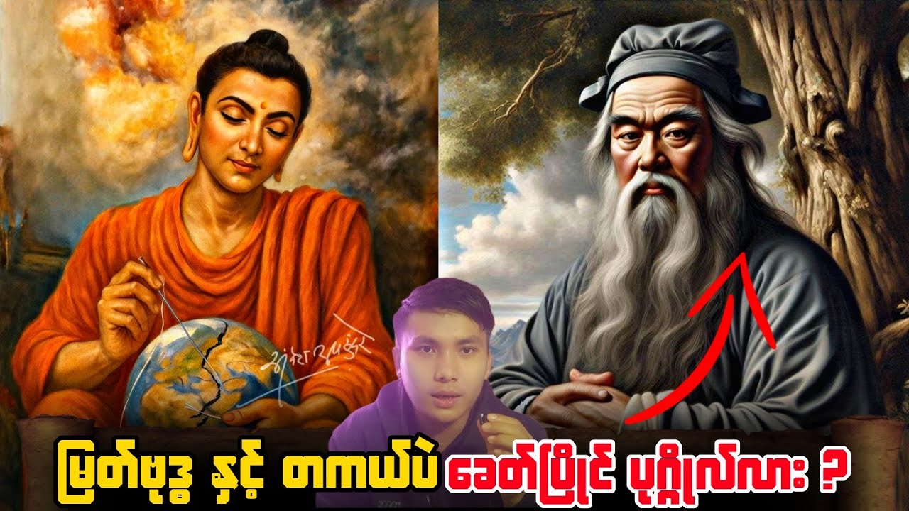 Buddha and Confucius 