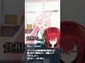 ホシノに刺されるアンジュ【にじさんじ切り抜き/アンジュ・カトリーナ/ブルーアーカイブ】 #shorts