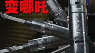 洗地机界的“哪吒”｜一机五用真正省钱省力 追觅H30 Combo这两周深度使用下来，给我的感觉就是样样通，样样精，基于核心21000PA超大吸力的主机，真正实现洗吸一体化-全能，真一机清扫全屋，从价