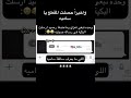 سامية مقطع الاصلي لساميه ضحك وناسه ههههههه ترند ساميه 