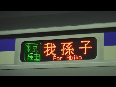 JR品川駅上り11番線側の快速常磐線17:35成田、快速常磐線18:04取手の行先案内表示！上野東京ライン快速我孫子行きE231系1787H139東マト+快速成田行きE231系115東マト！