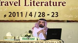 004 الرحلة في الإسلام د. سلامة محمد الهرفي البلوي