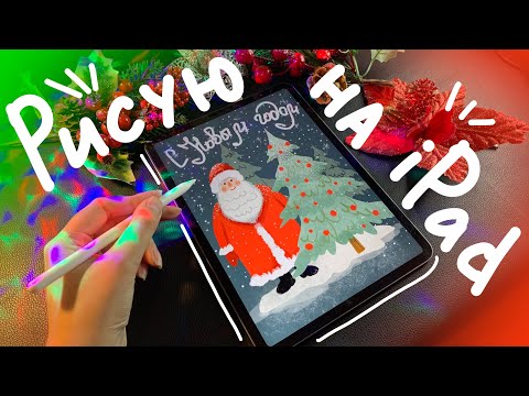 Как нарисовать Деда Мороза ✦ Дед Мороз рисунок ✦ Простой рисунок