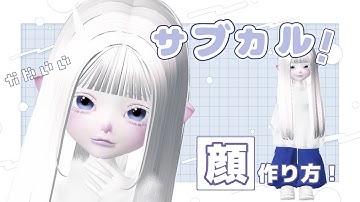 ZEPETO【ゼペット】‎サブカルベビフェ・お顔の作り方！💉🩹顔真似OK【제페토】Pretty Zepeto Face Tutorial Girl Tutorial