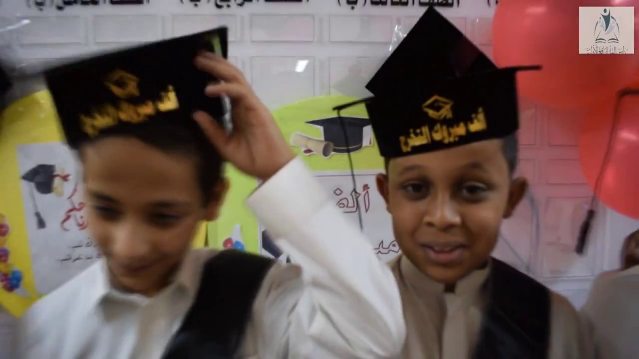 حفل تخرج طلاب السادس الابتدائي وتكريم المتفوقين بمدارس العلم النافع الأهلية بمكة فرع بحرة 1438 هـ