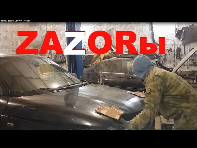 Как отрегулировать капот на ваз 2110