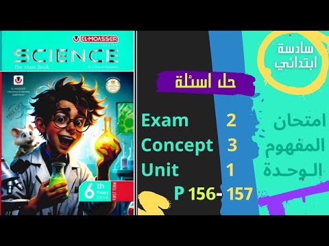  6  6 2026         2  156  157