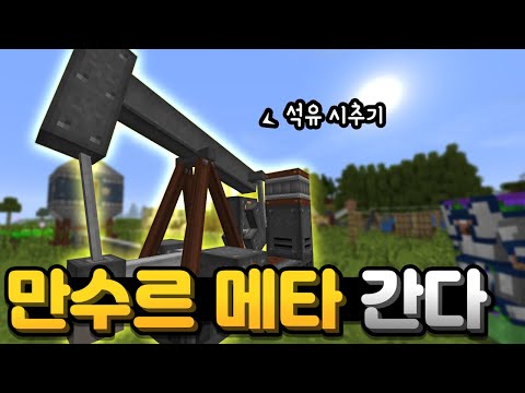 [마인크래프트] 테라퍼마 <strong>리로디드</strong> 24-3화