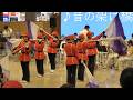 行進曲:双頭の鷲の旗の下に(愛知県警察音楽隊 )防火・防災フェスタ(イオンモール大高)2026/02/22/