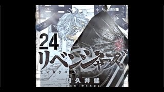 Edit Senju - Tokyo Revengers