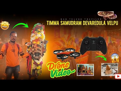 బొప్ప సముద్రం లో దేవరెద్దుల వేల్పు డ్రోన్ వీడియో @Nagtelugutraveller 👍
