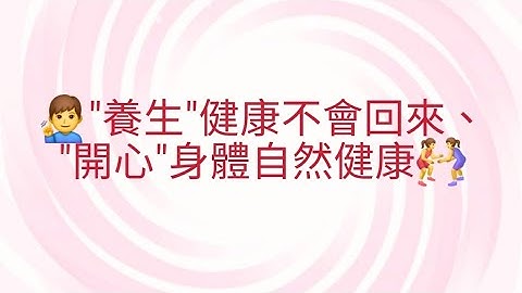 12/12葉子老師猿猴式超慢跑還您健康不是夢