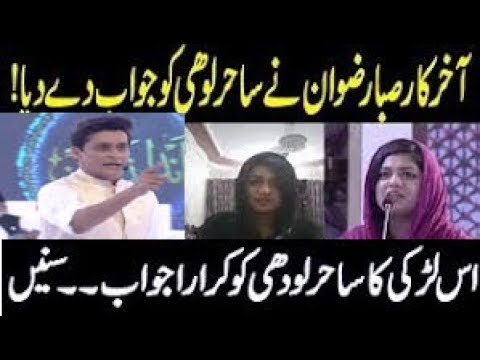 Saba Rizwan Reply To Sahir Lodhi After Getting Insulted - YouTube