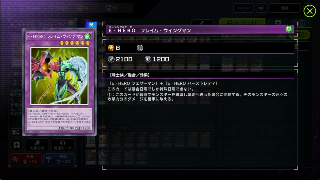 融合召喚されるも奈落の落とし穴に落ちるフレイムウィングマン